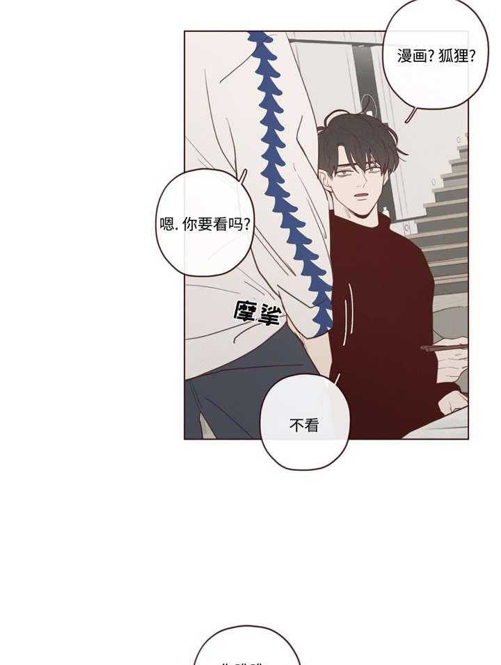 《山鬼效灵（共2季）》第39话 39_必须知道 第19页
