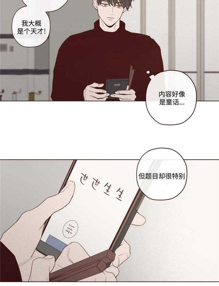 《山鬼效灵（共2季）》第39话 39_必须知道 第23页