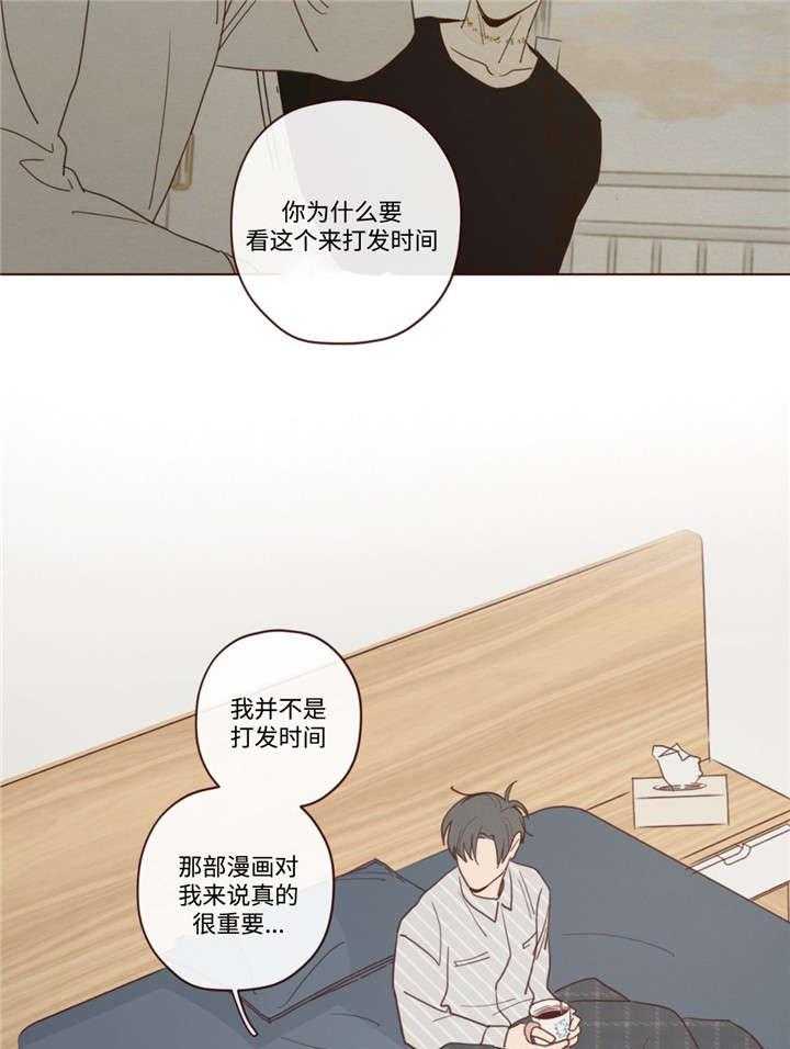 《山鬼效灵（共2季）》第39话 39_必须知道 第27页