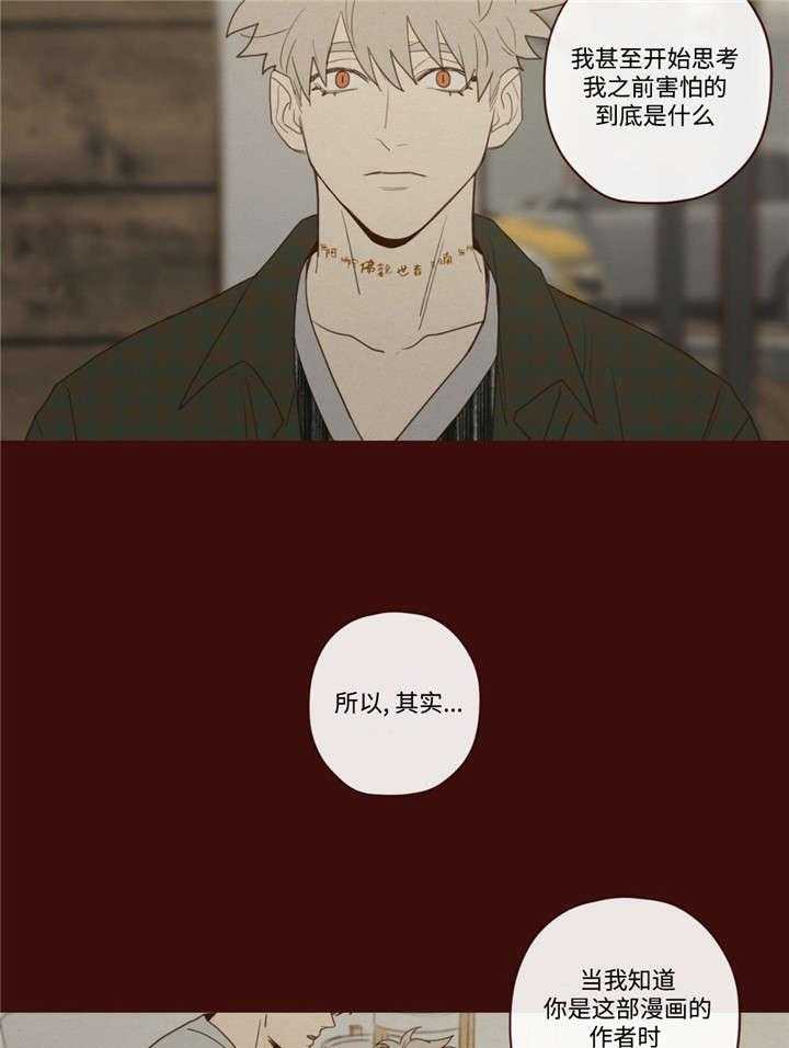 《山鬼效灵（共2季）》第39话 39_必须知道 第30页