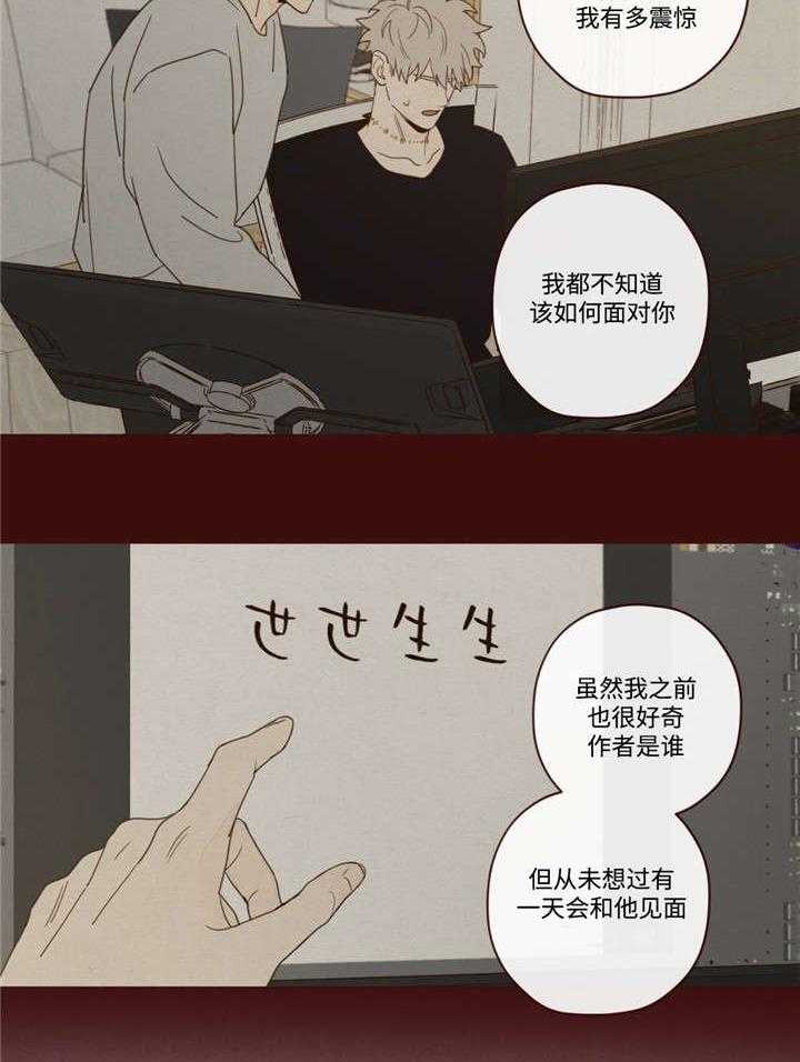 《山鬼效灵（共2季）》第39话 39_必须知道 第31页