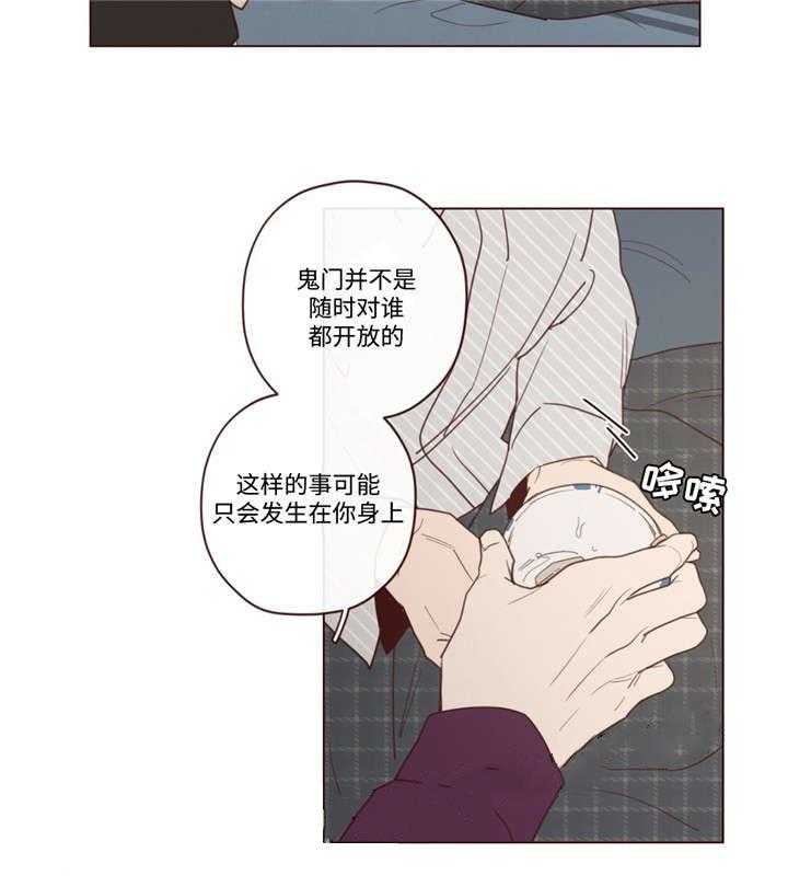 《山鬼效灵（共2季）》第39话 39_必须知道 第33页