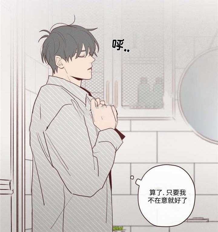 《山鬼效灵（共2季）》第40话 40_聊了什么 第10页
