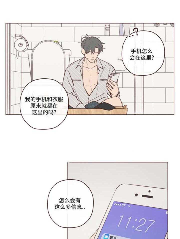 《山鬼效灵（共2季）》第40话 40_聊了什么 第18页