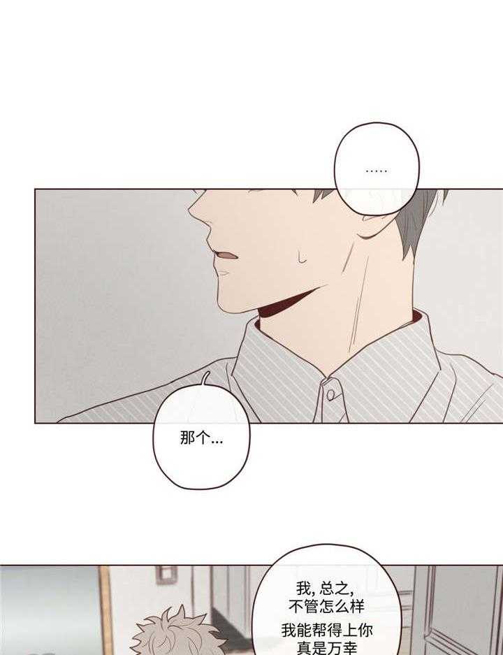 《山鬼效灵（共2季）》第40话 40_聊了什么 第1页