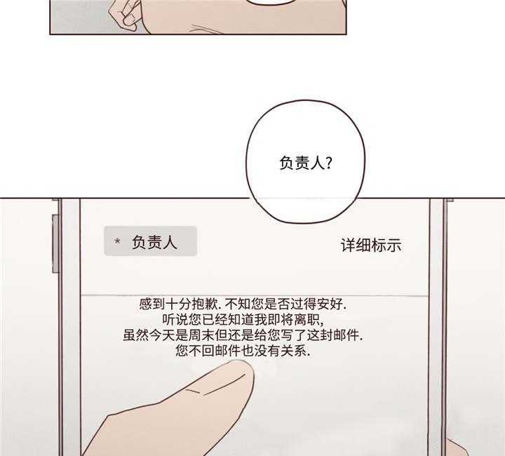 《山鬼效灵（共2季）》第40话 40_聊了什么 第20页