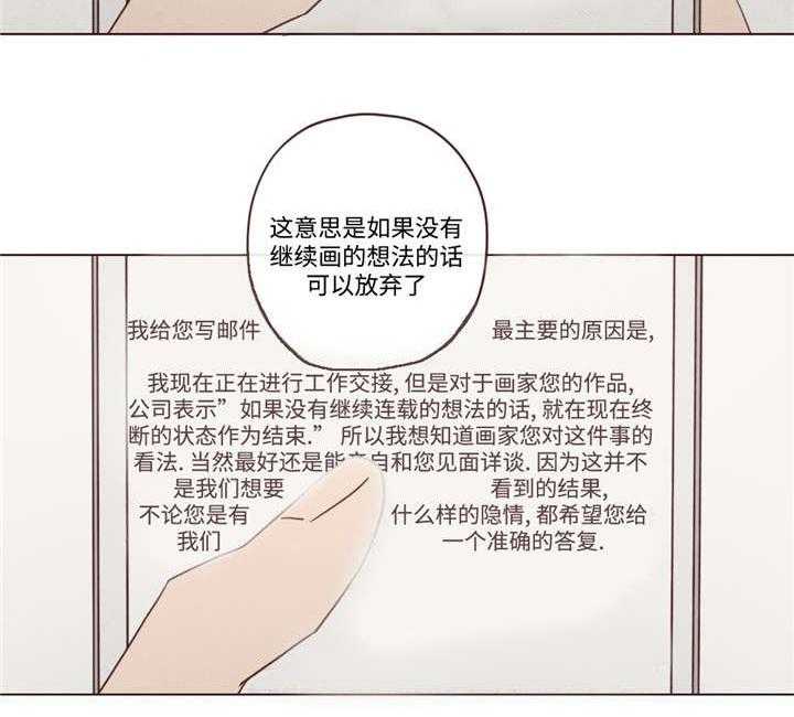 《山鬼效灵（共2季）》第40话 40_聊了什么 第21页
