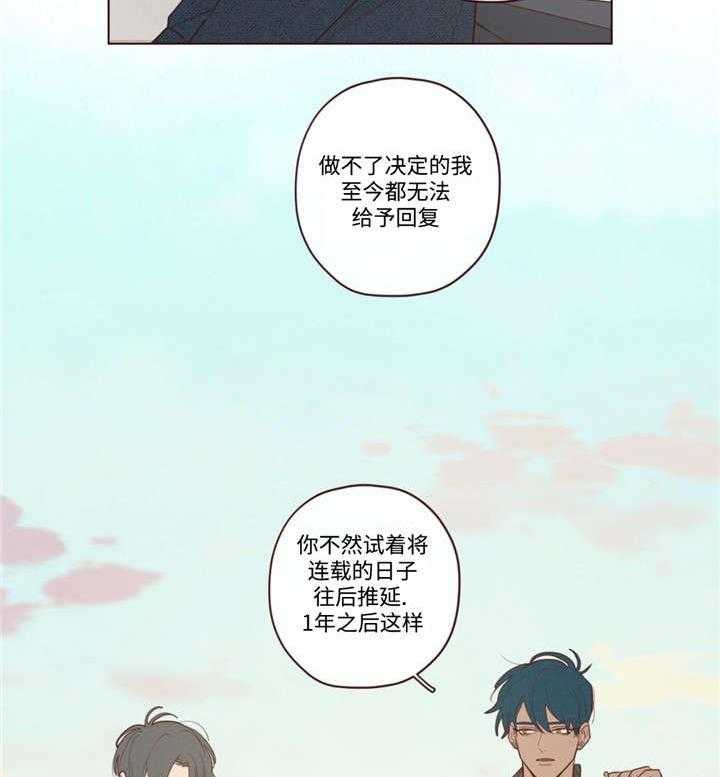 《山鬼效灵（共2季）》第40话 40_聊了什么 第23页
