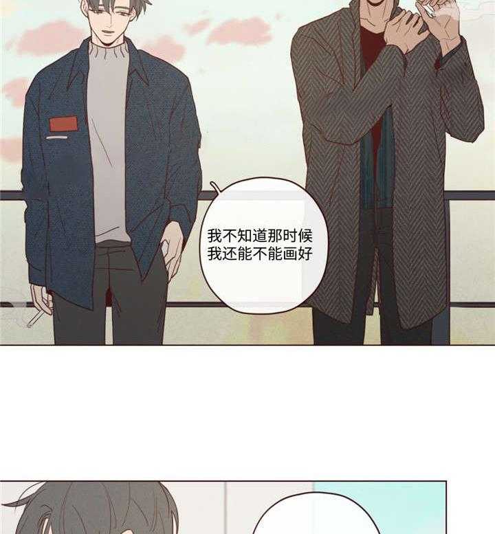 《山鬼效灵（共2季）》第40话 40_聊了什么 第24页