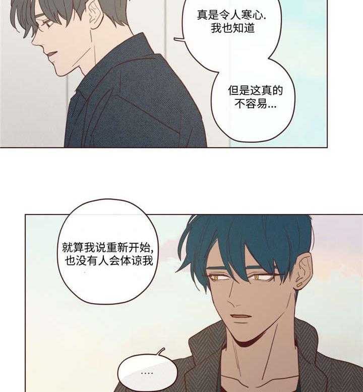 《山鬼效灵（共2季）》第40话 40_聊了什么 第25页
