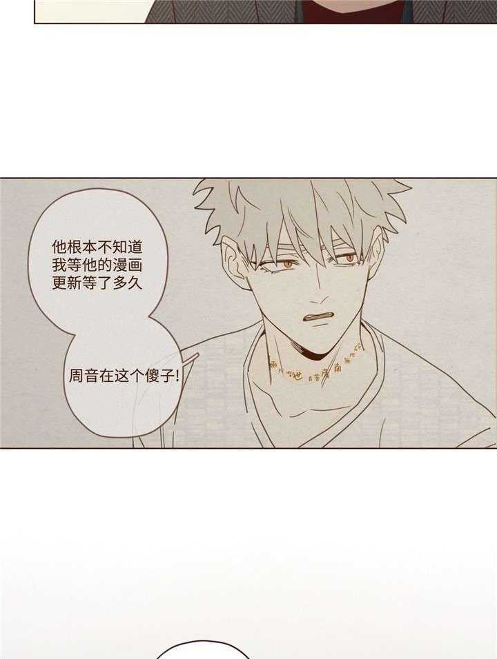 《山鬼效灵（共2季）》第40话 40_聊了什么 第26页