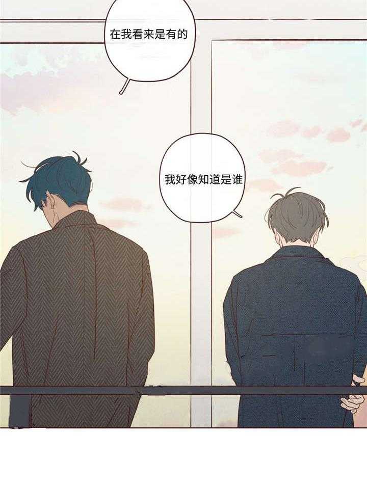 《山鬼效灵（共2季）》第40话 40_聊了什么 第27页