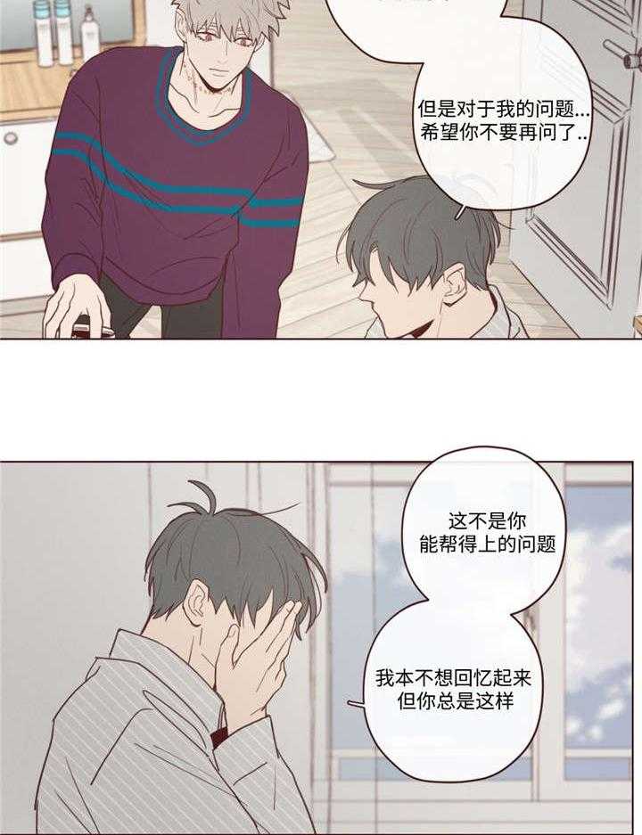 《山鬼效灵（共2季）》第40话 40_聊了什么 第2页