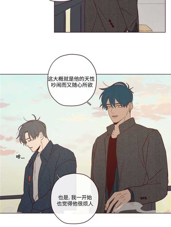 《山鬼效灵（共2季）》第40话 40_聊了什么 第31页