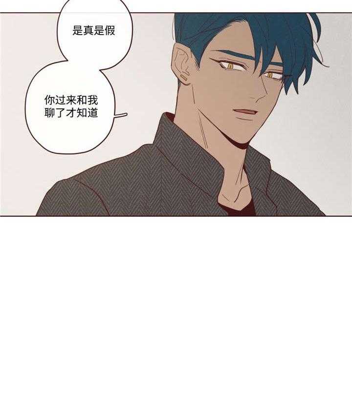 《山鬼效灵（共2季）》第40话 40_聊了什么 第40页