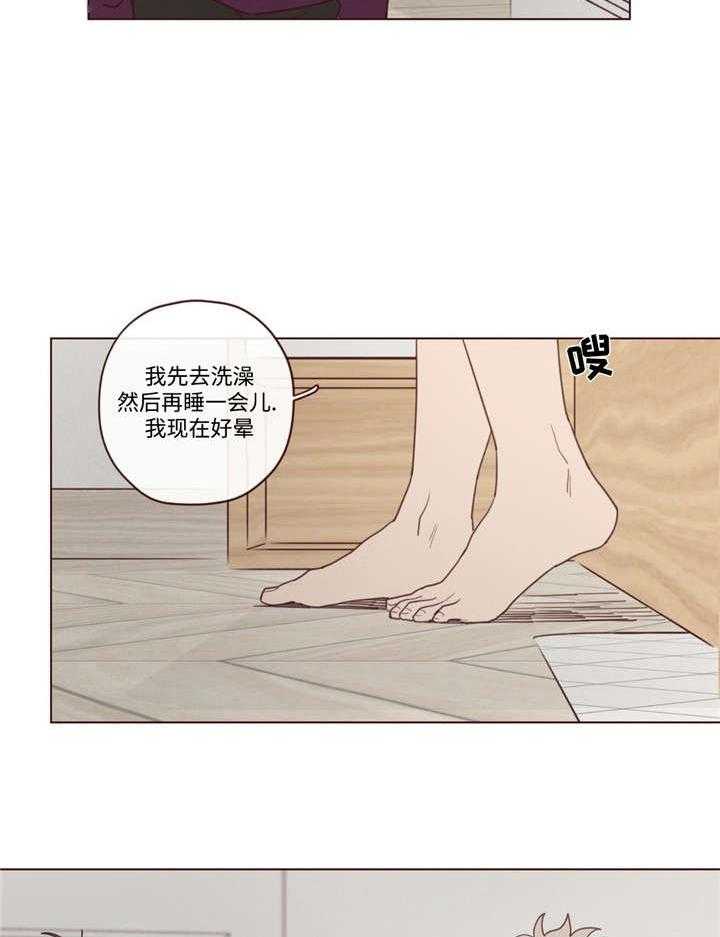 《山鬼效灵（共2季）》第40话 40_聊了什么 第4页