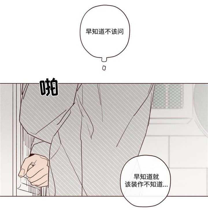 《山鬼效灵（共2季）》第40话 40_聊了什么 第8页
