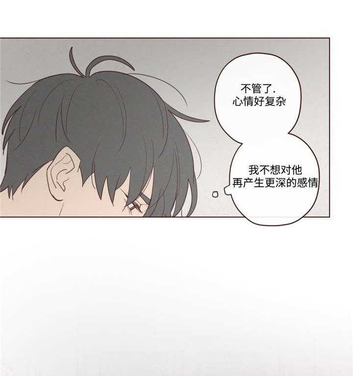 《山鬼效灵（共2季）》第40话 40_聊了什么 第9页