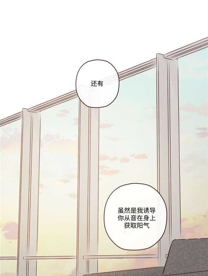 《山鬼效灵（共2季）》第41话 41_会后悔的 第12页
