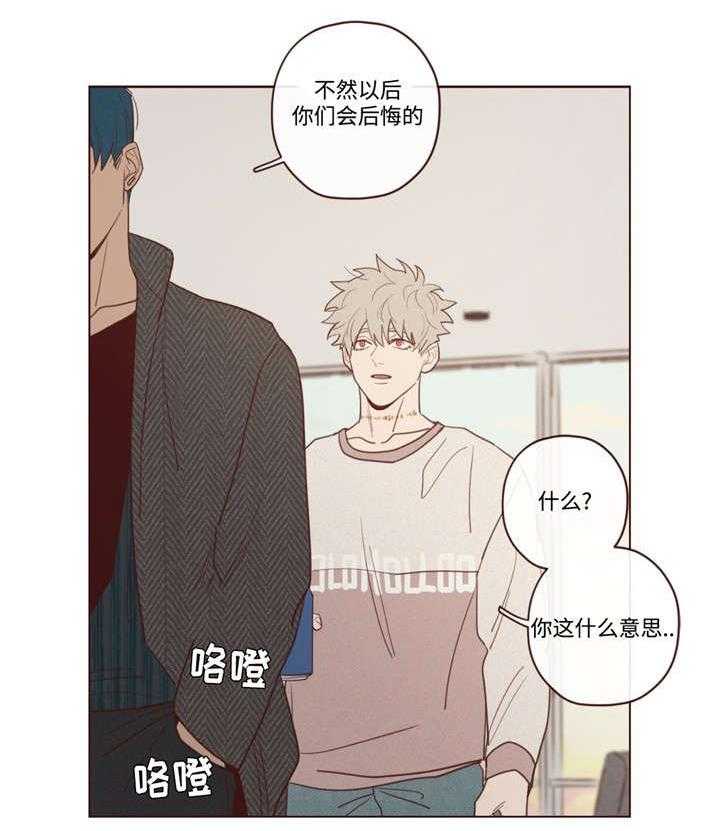 《山鬼效灵（共2季）》第41话 41_会后悔的 第14页