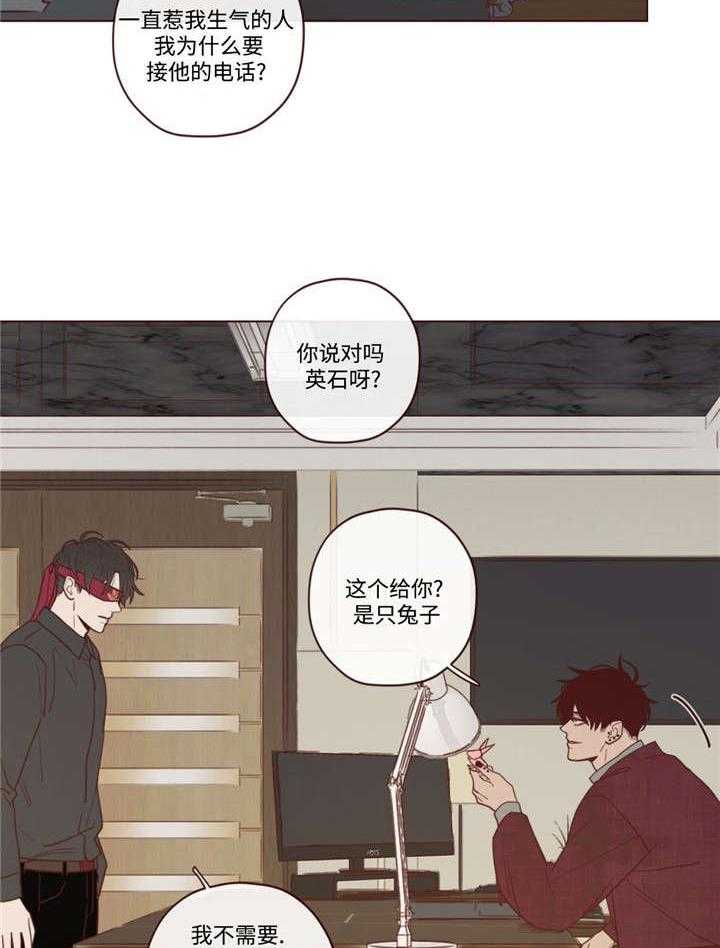 《山鬼效灵（共2季）》第41话 41_会后悔的 第20页