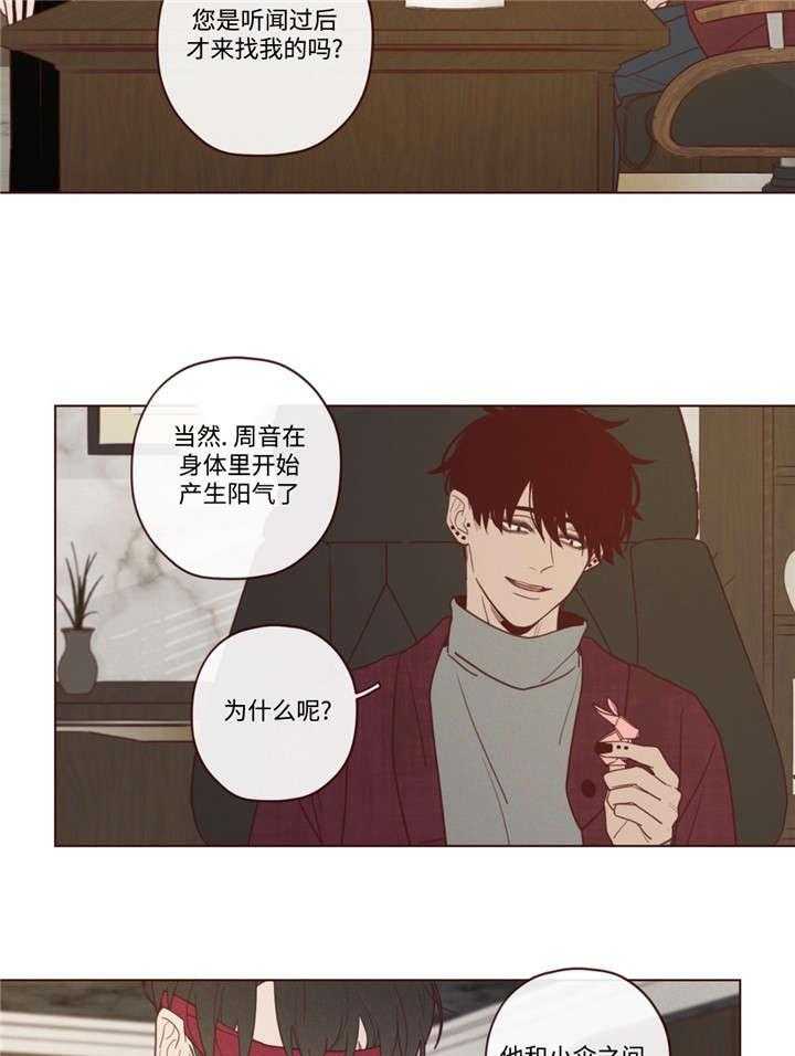 《山鬼效灵（共2季）》第41话 41_会后悔的 第21页
