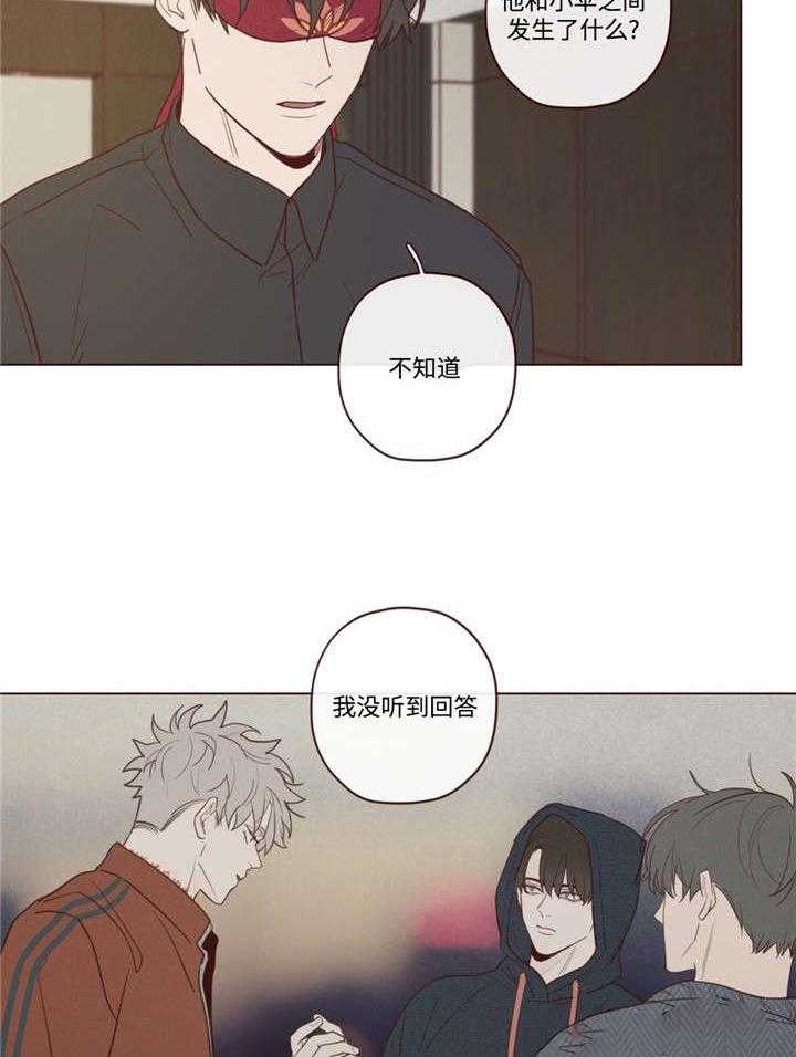 《山鬼效灵（共2季）》第41话 41_会后悔的 第22页