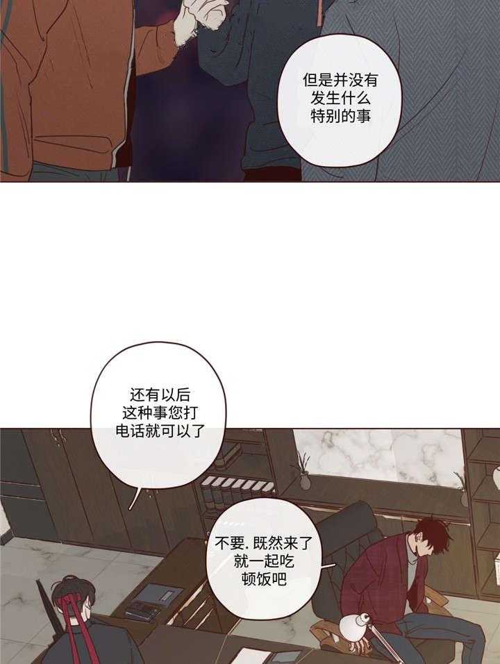 《山鬼效灵（共2季）》第41话 41_会后悔的 第23页