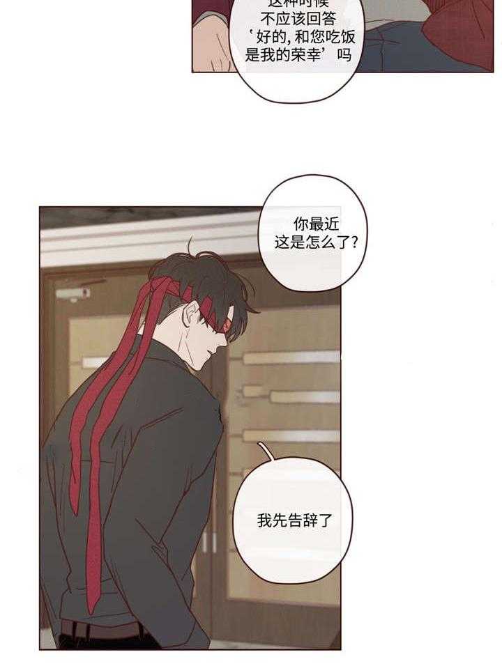 《山鬼效灵（共2季）》第41话 41_会后悔的 第25页