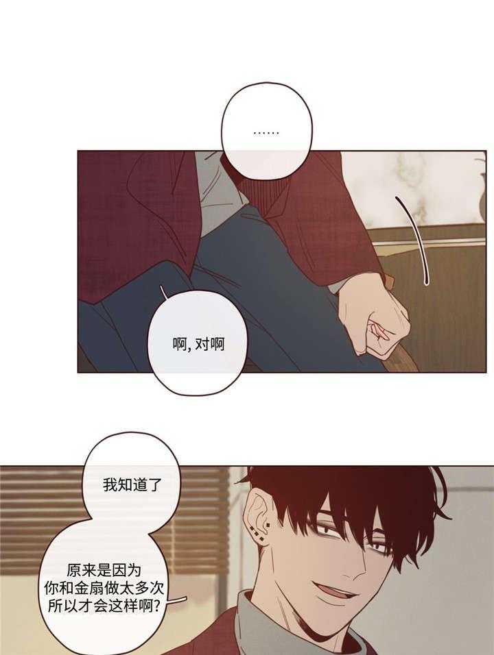《山鬼效灵（共2季）》第41话 41_会后悔的 第26页