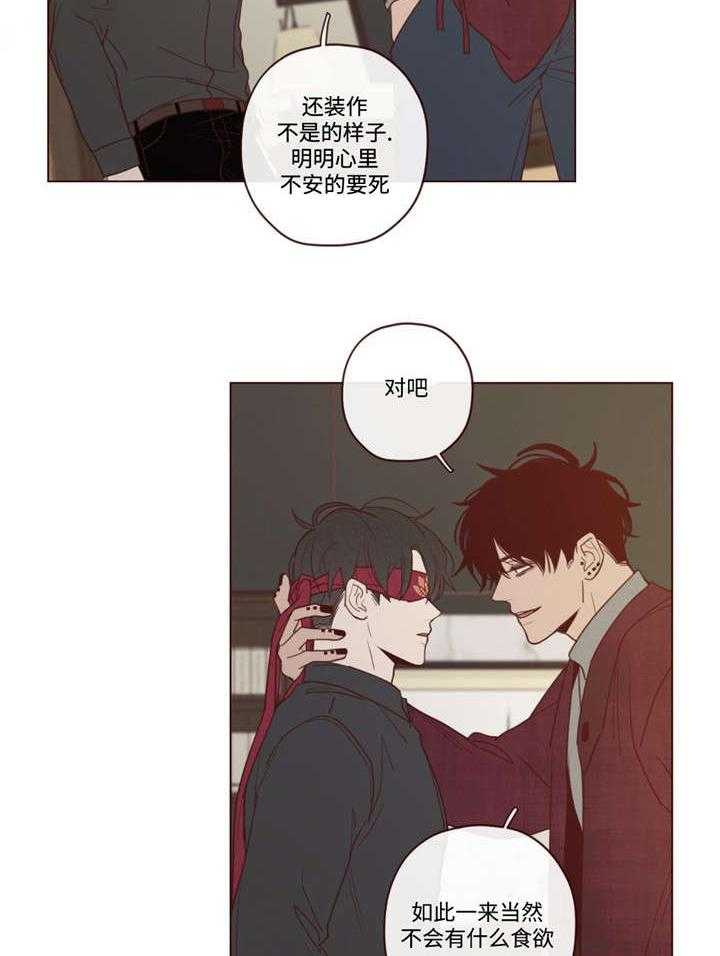 《山鬼效灵（共2季）》第41话 41_会后悔的 第28页
