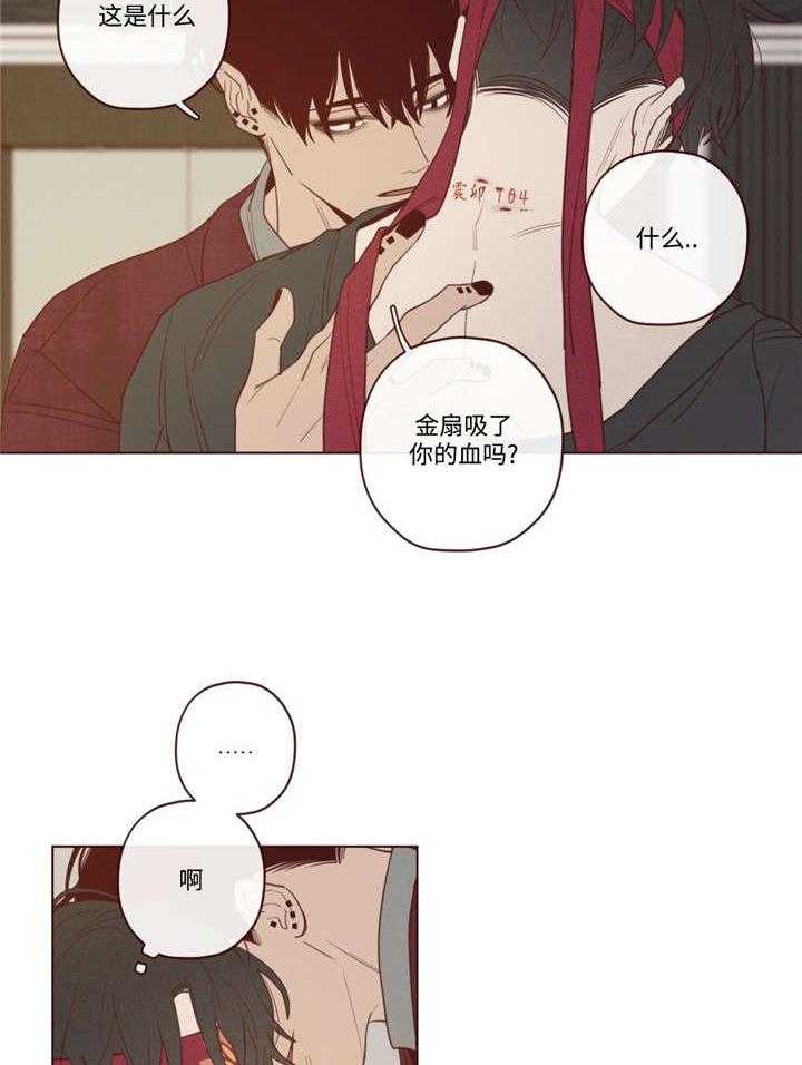 《山鬼效灵（共2季）》第41话 41_会后悔的 第34页