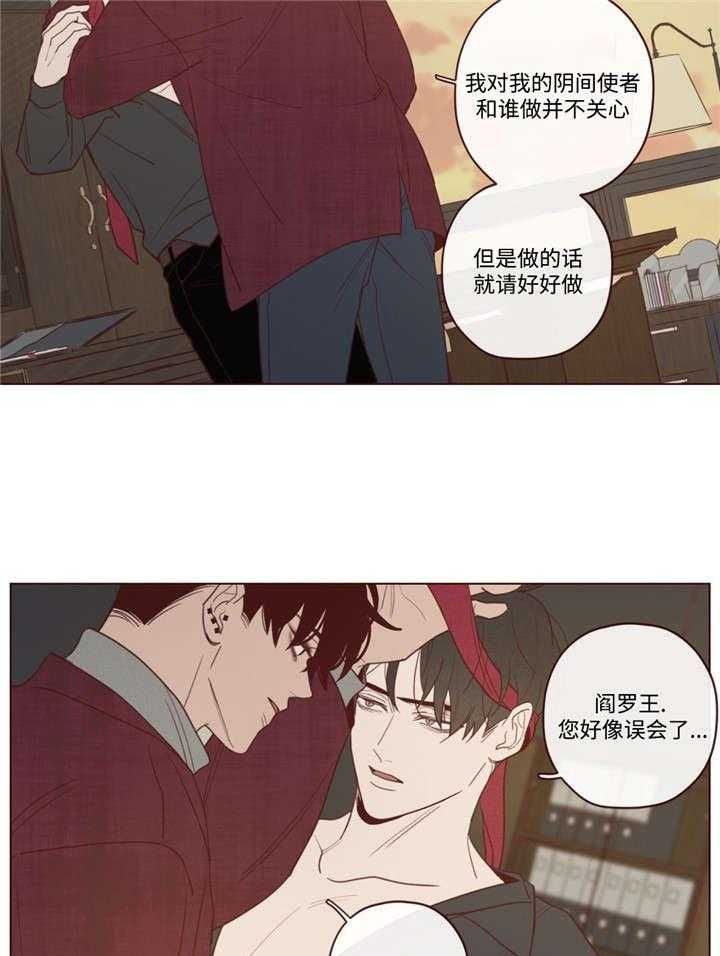 《山鬼效灵（共2季）》第41话 41_会后悔的 第36页
