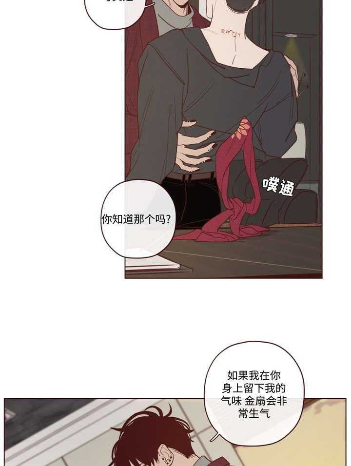 《山鬼效灵（共2季）》第41话 41_会后悔的 第38页