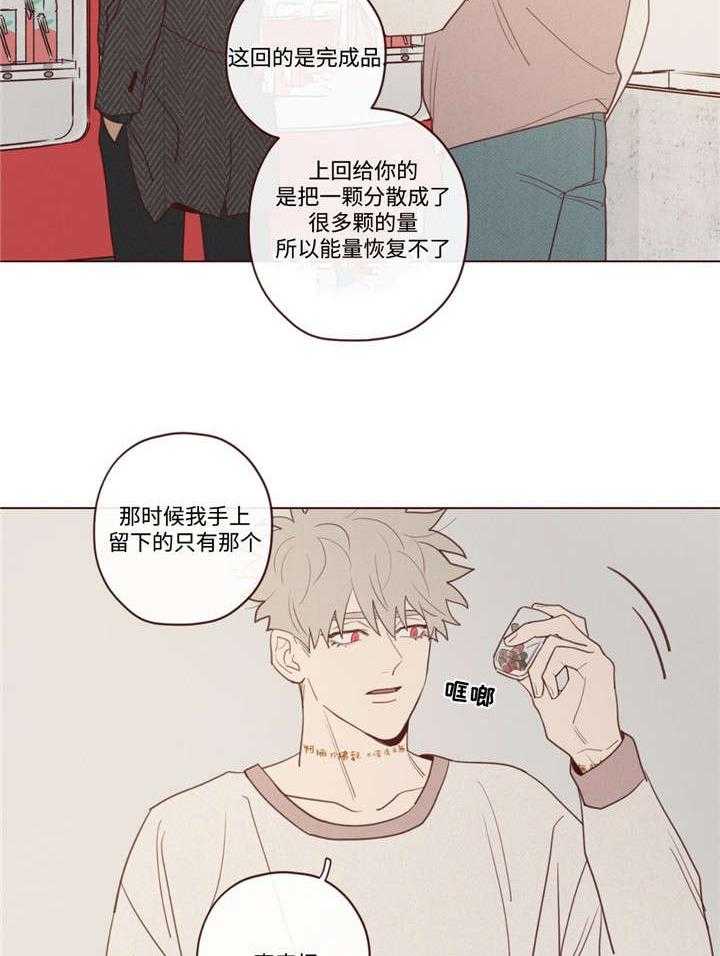 《山鬼效灵（共2季）》第41话 41_会后悔的 第5页