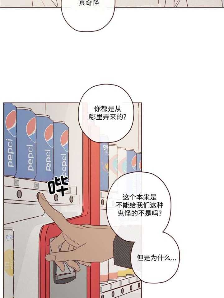 《山鬼效灵（共2季）》第41话 41_会后悔的 第6页