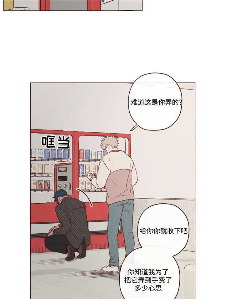 《山鬼效灵（共2季）》第41话 41_会后悔的 第7页