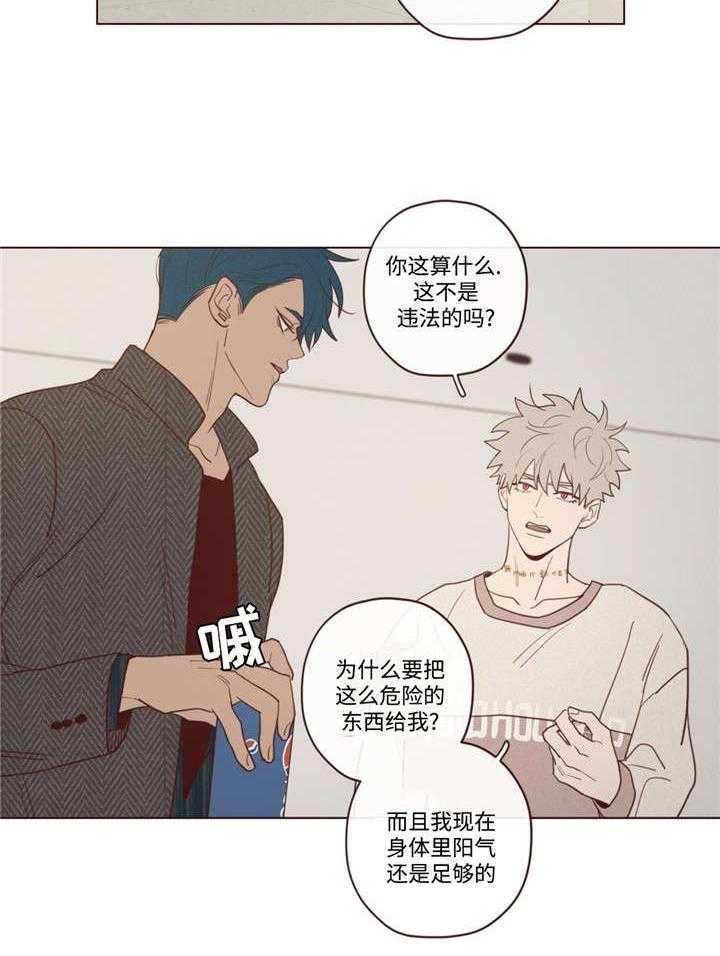 《山鬼效灵（共2季）》第41话 41_会后悔的 第8页