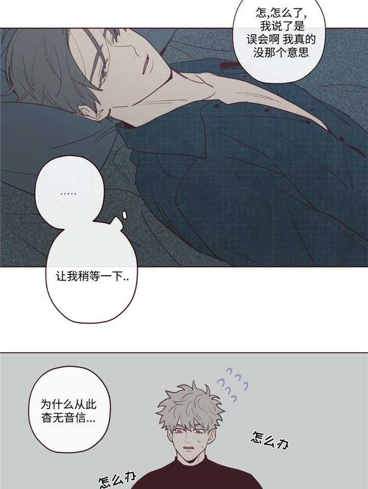 《山鬼效灵（共2季）》第36话 36_记忆 第18页