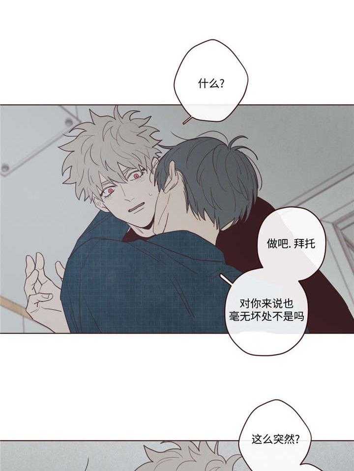 《山鬼效灵（共2季）》第36话 36_记忆 第28页