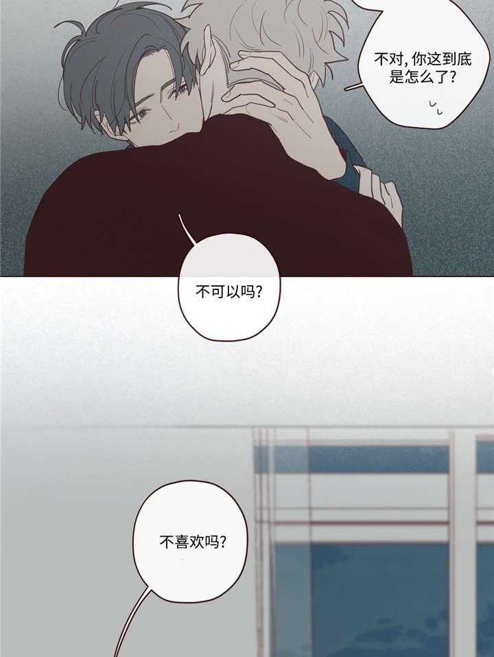 《山鬼效灵（共2季）》第36话 36_记忆 第29页