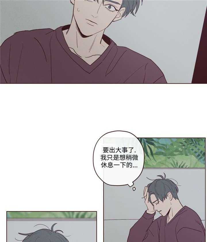 《山鬼效灵（共2季）》第36话 36_记忆 第4页