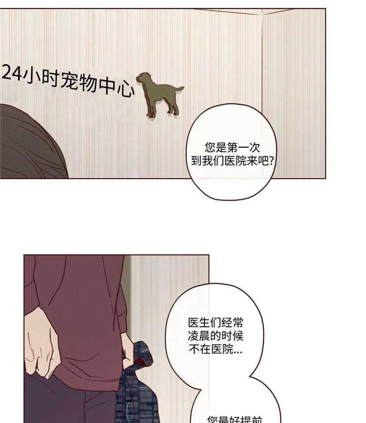 《山鬼效灵（共2季）》第36话 36_记忆 第7页