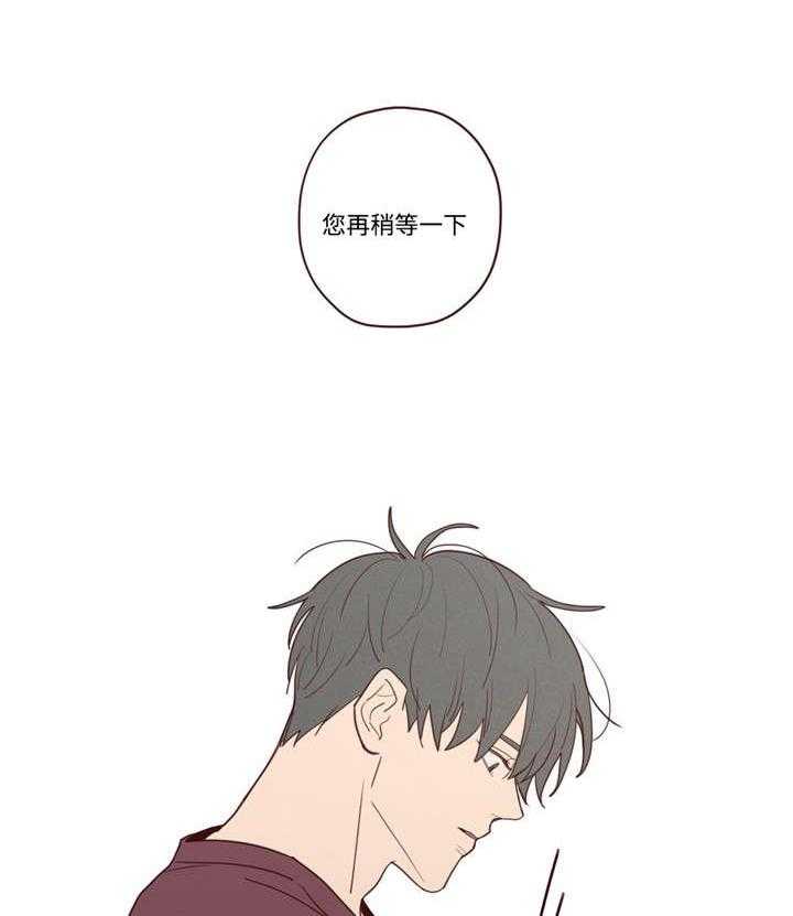 《山鬼效灵（共2季）》第36话 36_记忆 第9页