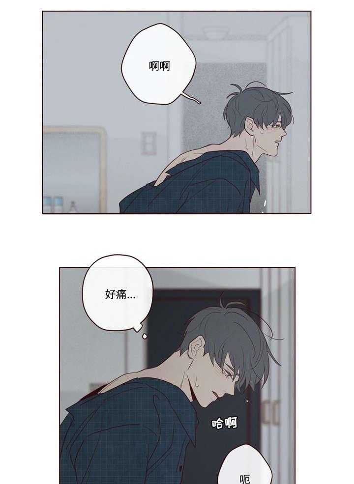 《山鬼效灵（共2季）》第37话 37_为什么 第11页