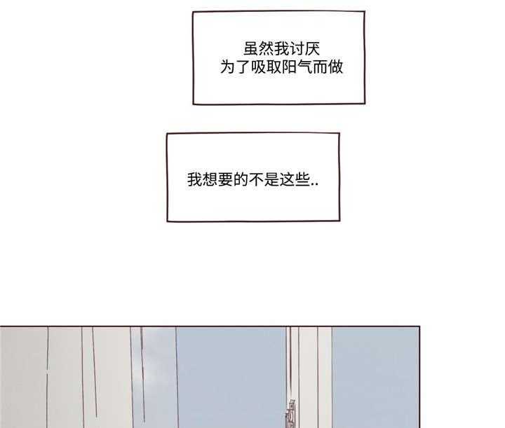 《山鬼效灵（共2季）》第37话 37_为什么 第19页