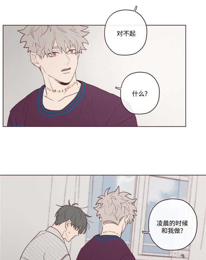《山鬼效灵（共2季）》第37话 37_为什么 第27页