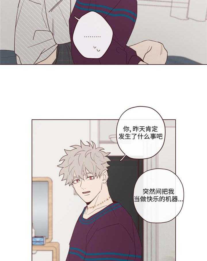 《山鬼效灵（共2季）》第37话 37_为什么 第28页