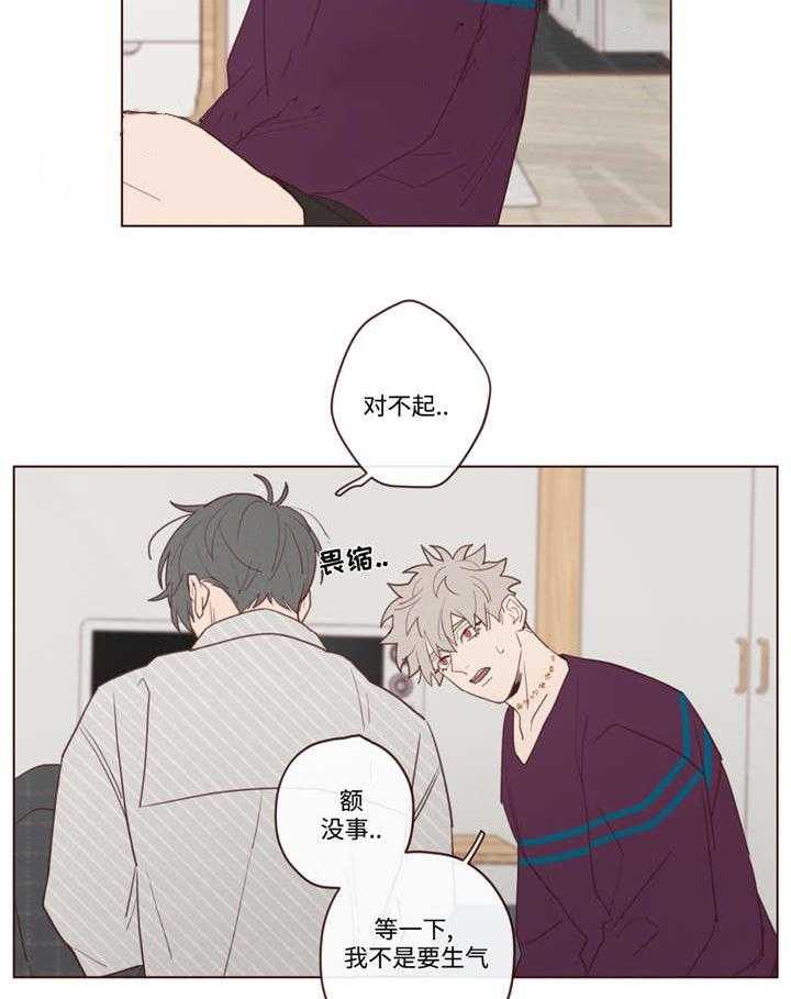 《山鬼效灵（共2季）》第37话 37_为什么 第29页