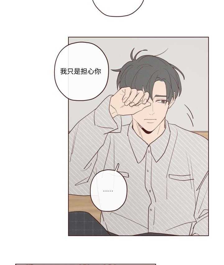 《山鬼效灵（共2季）》第37话 37_为什么 第30页